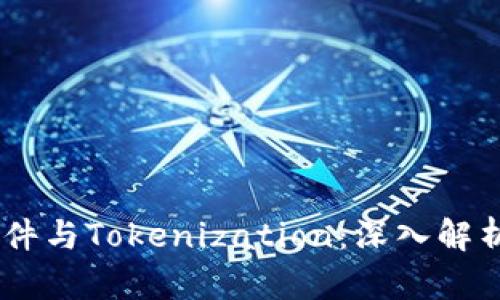 JSON文件与Tokenization:深入解析与应用