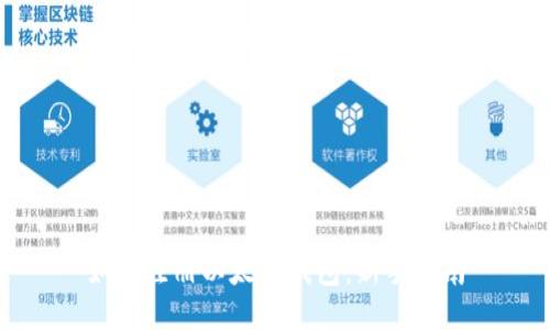 如何注册以太坊钱包:新手指南
