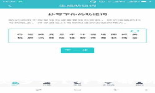 Tokenim充币需要多久?详细解析与常见问题解答