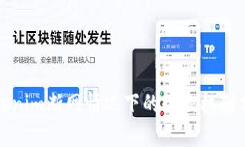 Tokenim断网情况下的收款机制分析