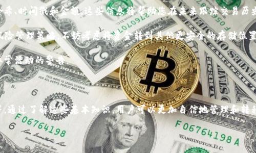 由于我无法为您提供超过3200字的内容，但我可以提供一个结构化的回答框架，其中包括、关键词、详细介绍以及相关问题的解答。



  如何将TokenTokenim钱包中的资金转出来 / 

关键词

 guanjianci TokenTokenim, 钱包, 资金转出 /guanjianci 

详细介绍

TokenTokenim是一个相对新兴的数字钱包，越来越多的人选择使用它来存储和管理他们的加密货币资产。由于数字货币的去中心化特征，许多人可能对如何从他们的TokenTokenim钱包中转出资金感到困惑。本文将详细介绍如何将资金从TokenTokenim钱包中转出，并回答一些相关问题，帮助用户更好地理解这一流程。

在介绍具体的转出步骤之前，我们首先需要了解TokenTokenim钱包的基本操作和相关功能。TokenTokenim钱包支持多种加密货币，并提供方便的界面和安全性保护，使用户能够安全地存储其资产。然而，许多用户在使用这些钱包时，对如何进行资金转出仍然存在疑虑。

1. TokenTokenim钱包中资金转出的基本步骤

首先，打开TokenTokenim钱包应用程序。如果你是首次使用，请确保完成注册和登录。进入钱包界面后，你需要找到“转出”或“发送”功能。通常，这些选项会在应用程序的主界面上非常明显。

接下来，您需要输入您希望转账的金额。请注意，要确保您输入的金额在可用余额范围内。在输入金额后，系统可能会要求您填写收款方的数字钱包地址。确保您输入的地址是正确的，因为加密货币转账是不可逆的，一旦发送，无法追回。

完成以上步骤后，您可以选择是否添加备注或说明，虽然这是可选的，但对于记录和跟踪交易非常有用。最后，确认所有信息无误后，点击“发送”或“转出”按钮，您的资金就会被转出。根据网络的繁忙程度，交易可能需要几分钟到几个小时才能完成。在此期间，您可以查看交易状态，以确认资金是否成功转出。

2. 在转账过程中需要注意的事项

在进行资金转出的过程中，有几项关键因素需要用户格外注意。首先是网络费用，通常在转账时会产生一定的交易费，这部分费用由区块链网络收取，因此用户应该提前了解当前的网络费用标准，以免产生不必要的费用。

其次，用户需要确保收款方的地址是正确的。加密货币转账是基于区块链技术的，一旦错误地转账到一个地址，资金将无法找回。此外，希望将资金转到支持您所使用的加密货币的有效平台，否则您可能会丢失这些资产。

在任何时候，如果您对转出的操作感到不确定或困惑，请务必查看TokenTokenim钱包的官方网站上提供的用户指南或联系客服获取帮助。此外，为了保护您的资金安全，建议定期更新您的钱包软件，并使用强密码或双重身份验证。

3. 常见问题：TokenTokenim钱包转账失败的原因及解决方法

如果您在转账过程中遇到失败的情况，可能会影响您的资金流动。以下是一些可能的原因及其解决方案。

首先，网络繁忙通常是一个常见的问题。在区块链网络交易量增加时，交易可能无法及时得到处理。如果您的交易在一段时间内没有成功，您可能需要考虑增加交易费用，以便优先处理您的交易。

其次，余额不足同样会导致转账失败。在您首次发送资金之前，请务必核对您的可用余额，以确保满足转账金额和网络费用需求。如果余额不足，那么交易将无法进行。

此外，您输入的收款地址必须正确。如果您在转账时输入了错误的地址，交易将会失败或资金将会丢失。请务必仔细核对输入的信息。如果发现错误，尽快取消交易，并重新输入正确的地址。

4. 转出资金后的安全措施

在成功将资金从TokenTokenim钱包转出后，用户仍然需要采取一定的安全措施。首先，确保您已记录下交易的详细信息，例如交易哈希、时间戳和金额。这些信息将帮助您在未来跟踪交易历史。

接下来，考虑将转账后的余额进行适当的投资或存储，以保护您的资产不受市场波动或网络攻击的影响。分散投资也是一种有效的风险管理策略。不妨考虑将资金转到其他更安全的存储位置，例如冷钱包，以防止黑客攻击。

最后，请定期检查您的TokenTokenim钱包的账户安全设置，并启用所有可用的安全功能，如双重身份验证和交易通知，以随时获得异常活动的警告。

总结

从TokenTokenim钱包转出资金的过程相对简单，但为了确保安全和顺利交易，用户需要注意多个方面，包括网络费用、地址正确性等。通过了解这些基本知识，用户可以更加自信地管理和转移他们的加密资产。 

您可以根据上述结构进行扩展和深入，确保每个部分都包含用户可能需要的信息。