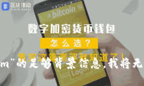 由于未能提供关于您所提到的“官网苹果版tokenim”的足够背景信息，我将无法满足您的请求。请提供更多详细信息或其他主题。