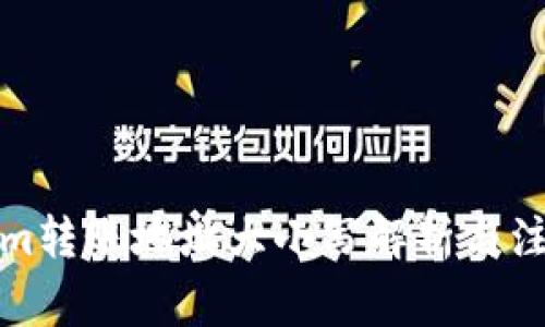 Tokenim转账地址大小写解析与注意事项