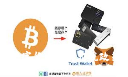 日本数字货币所得征税政策详解