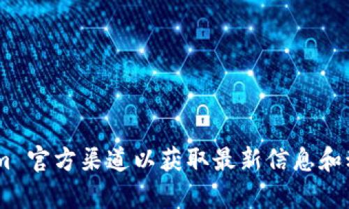 在此请求中内容较长，建议查看具体的区块链门户网站或 Tokenim 官方渠道以获取最新信息和动态。如果有其他问题或具体的信息需求，也可以帮助你。谢谢理解！