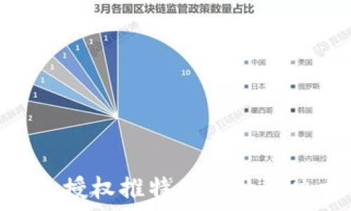 Tokenim钱包授权推特失败的解决方案与详解