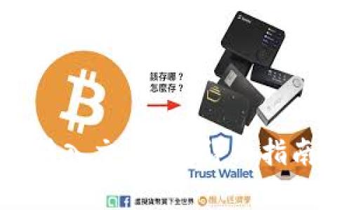 如何将Tokenim转入交易所?详细指南与常见问题解析
