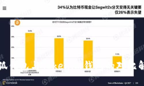 小狐钱包与Tokenim钱包的对比解析