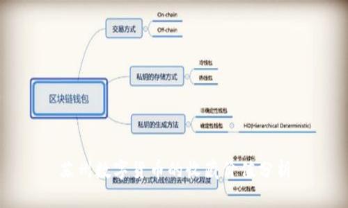 苏州数字货币的收藏价值分析