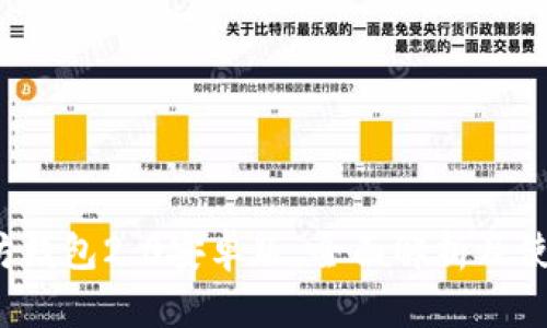 以太坊钱包2.0安卓版:全面解析及使用指南