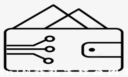 TokenTokenIM钱包冻结原因及解决方案