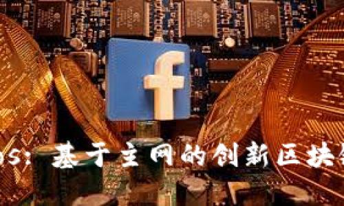Tokenimeos: 基于主网的创新区块链解决方案