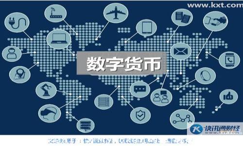 TokenIM与MyToken的区别解析