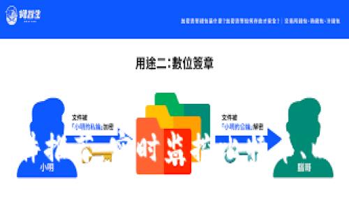 数字货币行情软件推荐:实时监控比特币、以太坊及其他币种