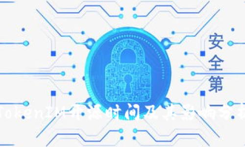 TokenIM开源时间及其影响分析