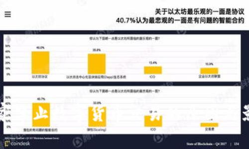 全球国家禁止数字货币交易的原因与影响分析