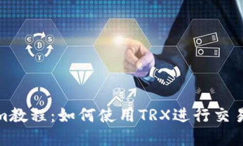 Tokenim教程:如何使用TRX进行交易和投资