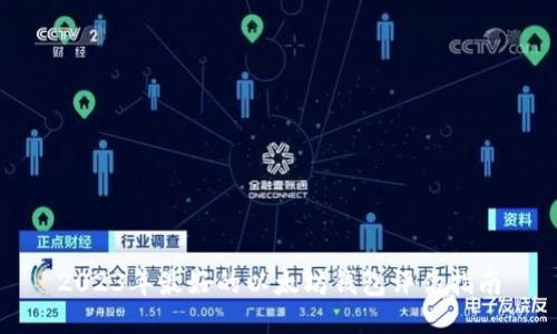 2023年最好的以太坊钱包评估指南
