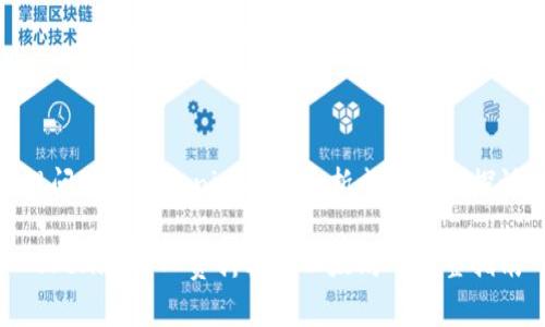 提问关于Tokenim矿工费折成以太的探讨
Tokenim矿工费折算为以太坊的完整指南