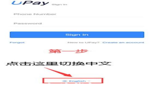 如何使用以太坊钱包转账至火币网