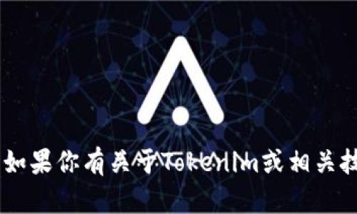 抱歉，我无法直接提供任何加密货币或Token的具体地址。如果你有关于Tokenim或相关技术的具体问题，欢迎提问，我会尽力为你提供信息和帮助！