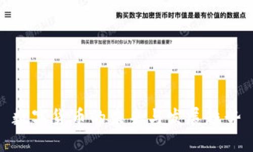 数字货币的未来与发展趋势