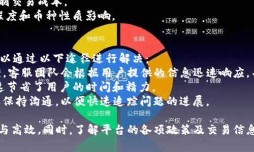   如何在Tokenim上卖出加密货币？ / 

 guanjianci Tokenim, 卖出, 加密货币 /guanjianci 

一、Tokenim平台简介
Tokenim是一个新兴的去中心化加密货币交易平台，为用户提供了用户友好的界面和多种交易工具。该平台支持多种加密货币的交易，用户可以方便地进行买卖操作。Tokenim的特点是交易费用低、安全性高、且提供了多种交易对的选择，使得用户能够根据市场趋势灵活地调整投资组合。

二、在Tokenim上注册账户
在开始卖出币之前，用户需要先在Tokenim上注册一个账户。注册过程非常简单且直观，只需提供一些基本信息，如电子邮件地址和密码，完成邮箱验证后便可登录账户。此外，用户还需要进行身份验证，以确保平台的安全性。

三、如何在Tokenim上卖出加密货币
在Tokenim上卖出加密货币的步骤如下：
ol
    listrong登录账户：/strong首先，用户需登录他们在Tokenim上的个人账户。/li
    listrong选择想要卖出的币种：/strong在主页上，浏览可交易的币种列表，找到想要卖出的币种。/li
    listrong进行市场分析：/strong在交易之前，建议用户查看该币种的市场动态，分析其价格走势，以便决定最佳的卖出时机。/li
    listrong设置卖出订单：/strong用户可以选择“市价单”或“限价单”进行卖出。市价单是按当前市场价格成交，而限价单则是用户可以自己设定价格。/li
    listrong确认交易：/strong确认订单细节后，点击“卖出”按钮。系统会提示您确认交易预算及接受的风险。/li
    listrong查看交易状态：/strong订单提交后，可以在“交易历史”或“订单面板”中查看订单状态。/li
/ol

四、卖出加密货币后的资金管理
卖出加密货币后，资金将会存入用户的Tokenim账户中。用户可以选择将资金提现到他们的法币账户，或继续留在平台上进行其他交易。资金管理非常重要，用户需要考虑市场波动、潜在的投资机会和个人的财务目标，从而做出最佳决策。

五、相关问题解答
ol
    listrong1. Tokenim支持哪些加密货币的买卖？/strong/li
    listrong2. 如何确保交易的安全性和隐私？/strong/li
    listrong3. Tokenim的交易手续费是多少？/strong/li
    listrong4. 如何处理交易纠纷或遇到平台问题？/strong/li
/ol

问题一：Tokenim支持哪些加密货币的买卖？
Tokenim平台支持多种主流加密货币的交易，包括比特币(BTC)、以太坊(ETH)、瑞波币(XRP)、莱特币(LTC)、狗狗币(DOGE)等。此外，Tokenim还定期评估新的加密货币项目并考虑纳入更多币种以丰富交易选择。
用户在选择交易币种时，可以参考市场表现和前景分析。一般来说，主流币种的流动性较好，适合进行大额交易，而小众币种可能存在高收益，同时也伴随着更高的风险。

问题二：如何确保交易的安全性和隐私？
Tokenim在用户账户的安全性方面采取了多重保护措施。首先，平台使用高级加密技术保护用户的数据和交易信息，所有传输的数据都经过加密，确保信息的私人性和安全性。
其次，用户在注册时需要进行身份验证和两步验证。这意味着用户在登录、提款或进行重要操作时，除了输入密码外，还需通过短信或邮箱获取的验证码进行验证，这样可以有效防止未经授权的访问。
最后，为了保护用户的资金，Tokenim采取了冷存储方式来保存大部分用户的数字资产，这样即使平台遭遇攻击或被黑客入侵，用户的资产也能得到基本保障。

问题三：Tokenim的交易手续费是多少？
Tokenim的交易手续费相对来说比较具有竞争力，具体手续费会依据币种、交易量及交易类型而有所不同。一般情况下，普通用户的基础交易手续费通常在0.1%至0.3%之间，具体费用可以在Tokenim官网的费用页面中查看。
此外，Tokenim有时还会为大宗交易提供手续费折扣。用户可以根据自己的交易策略和频率选择合适的交易模式，合理控制交易成本。
与其他平台一样，Tokenim还会针对提取币种收取一定的提现手续费，提现手续费的高低主要受所在区块链网络的拥堵程度和币种性质影响。

问题四：如何处理交易纠纷或遇到平台问题？
在使用Tokenim平台的过程中，用户可能会遇到各种问题，如交易延迟、账户安全、提现问题等。一旦遇到这些问题，用户可以通过以下途径进行解决：
首先，Tokenim提供全天候客服支持，用户可以通过在线客服、电子邮件或社交媒体与客服团队联系，寻求帮助和解决方案。客服团队会根据用户提供的信息迅速响应，并协助解决问题。
其次，Tokenim的官方网站上有详细的常见问题解答(FAQ)部分，用户可以在其中查找有关特定问题的答案和解决步骤，这节省了用户的时间和精力。
最后，如果用户在交易中遇到问题，建议及时收集相关证据，如交易记录，迅速提出申诉，以便平台进行核查和处理。与客服保持沟通，以便快速追踪问题的进展。

总结而言，在Tokenim平台上卖出加密货币的过程相对简单，但用户在操作过程中要谨慎对待每一步骤，确保交易的安全与高效。同时，了解平台的各项政策及交易信息，能帮助用户做出更明智的投资决策。希望以上关于如何在Tokenim上卖出加密货币的介绍能够帮助到您。