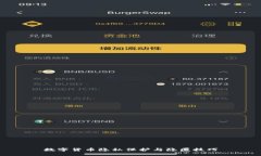 数字货币隐私保护与隐匿