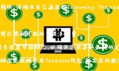   Tokenim钱包邀请链接寻找