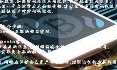 tiaotiTokenim只记得密码还能